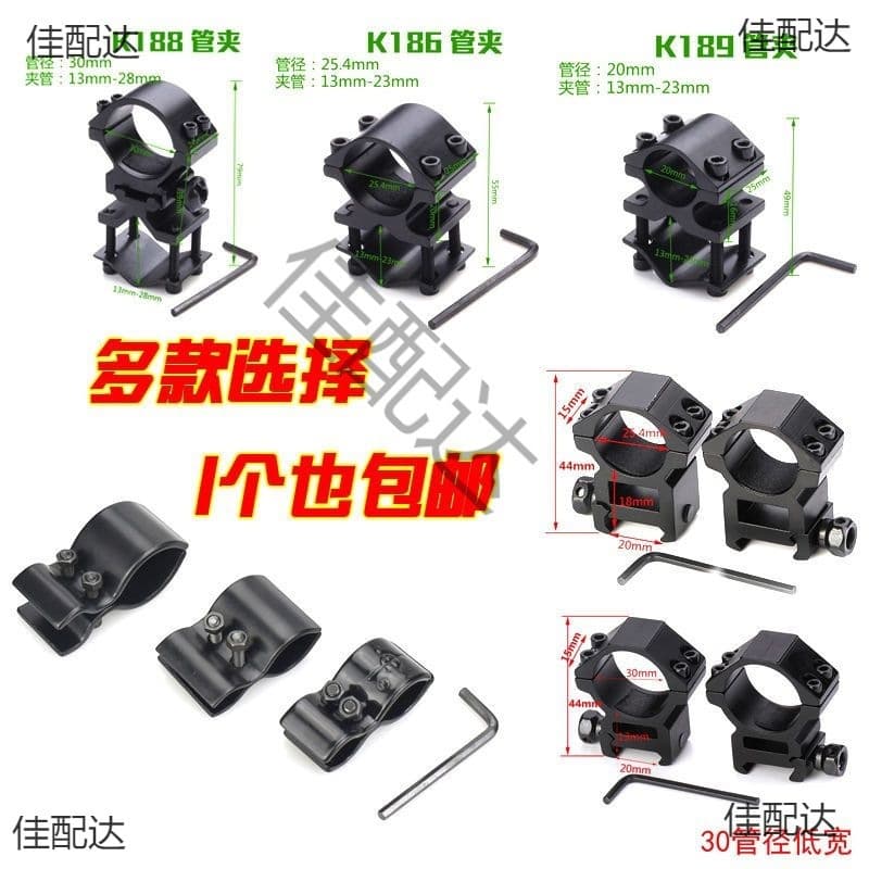 Pipe Clamp 8-Figure Clamp Aiming Clamp Double Round Tube Clamp Bracket Rail Fixture Infrared 8-Figure Clamp Flashlight Clamp