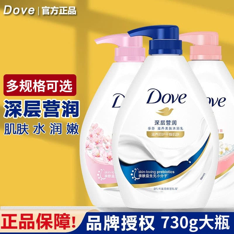 Dove Body Wash & Body Lotion Long-Lasting Fragrance White Peach & Cherry Blossom Bubbles 730g Authentic Official Brand