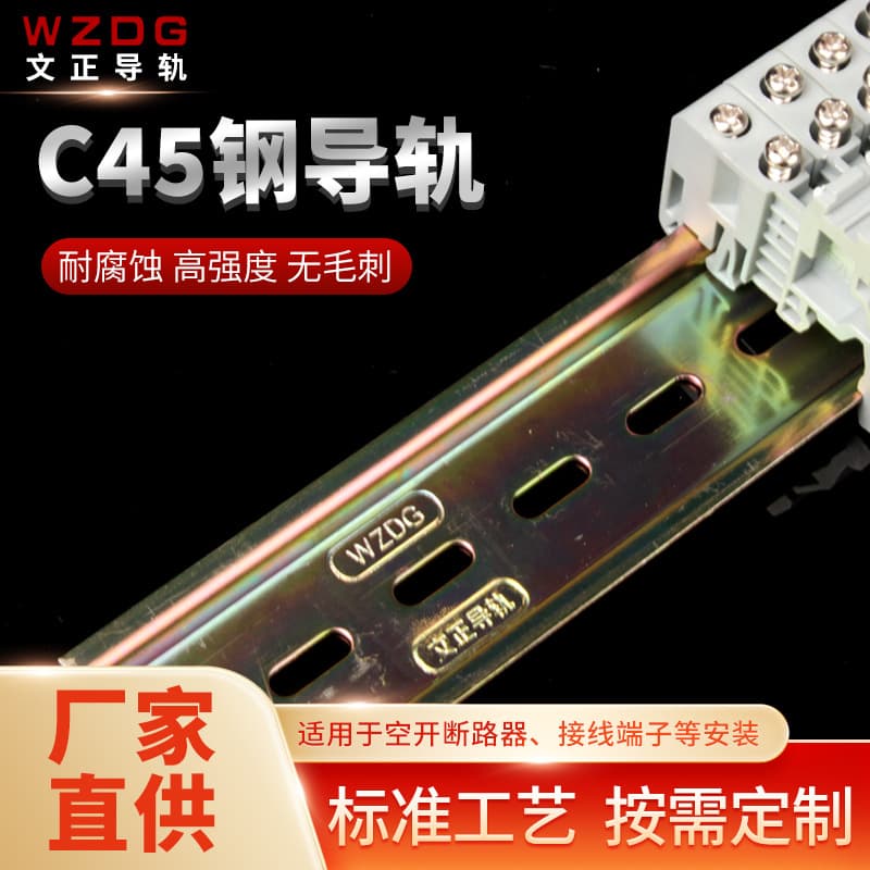 C45 Steel Rail U-Type Clamp Rail 35*6.5 DZ47 Circuit Breaker Contactor Terminal Mounting Rail
