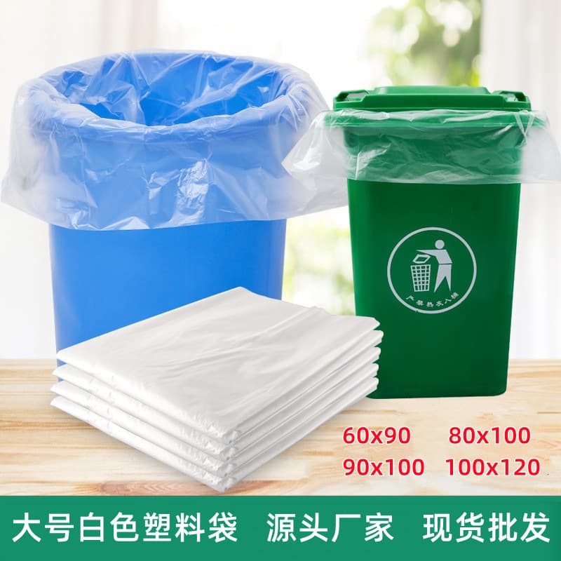 Plastic inner packaging bag, transparent white, moisture-proof and dust-proof, cardboard box inner liner bag, film bag, large flat bag wholesale
