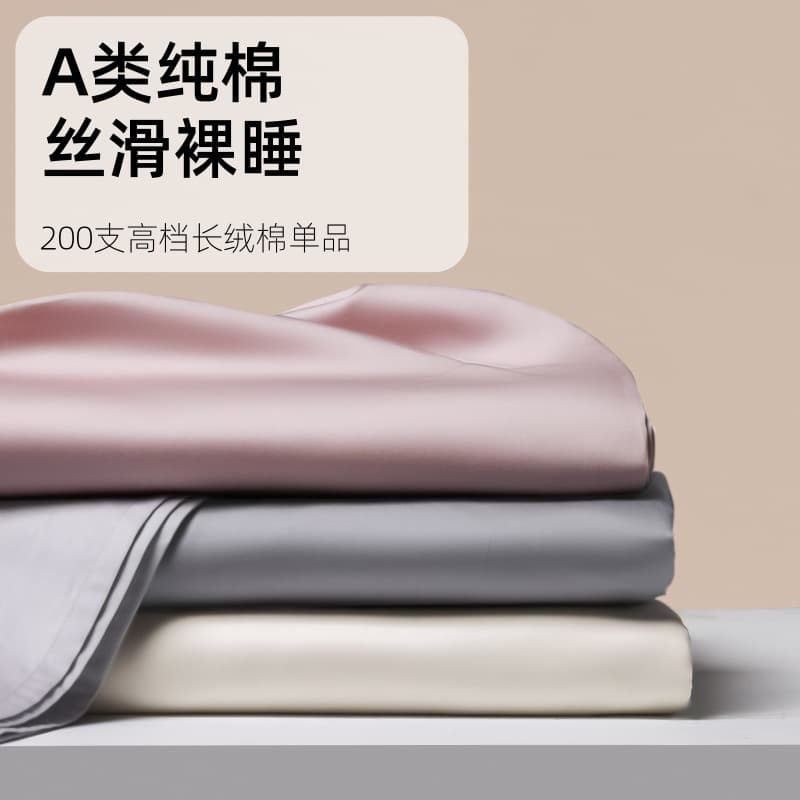 Premium 200-Count Long-Staple Cotton Fitted Sheet Single Piece, 100% Pure Cotton, Solid Color, Light Luxury, High-End Feel, New Style Bed Cover, Flat Sheet