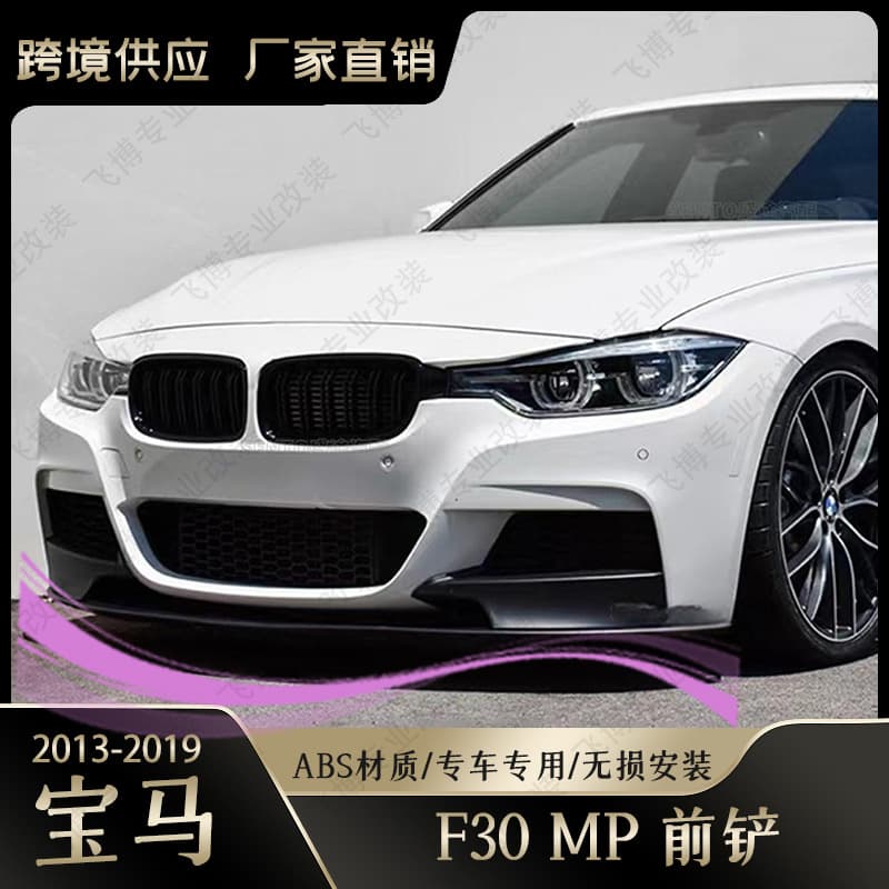 Front Lip Splitter for 2013-2019 BMW 3 Series F30 M Style Front Bumper Surround Lower Lip Sport Two-Piece