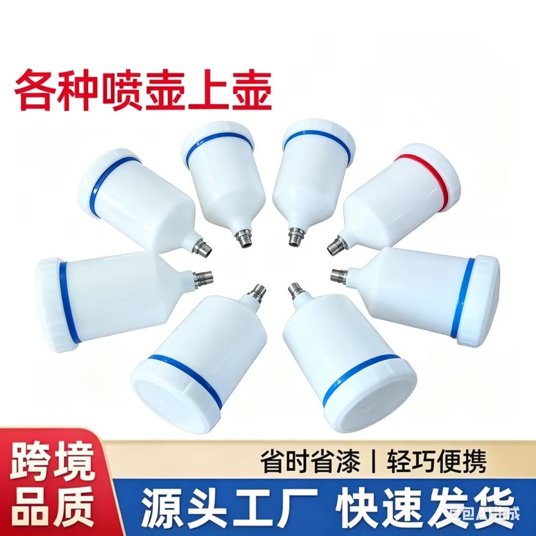 Paint spray gun cup, paint spray gun pot, Walter pot, internal thread, external thread, upper cup, lower cup, paint spray can, paint spray tool