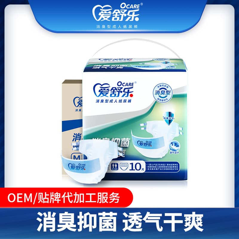 Aishule Youxiang Adult Diaper Deodorizing Antibacterial Incontinence Pants for Men and Women Elderly Diaper Factory Wholesale