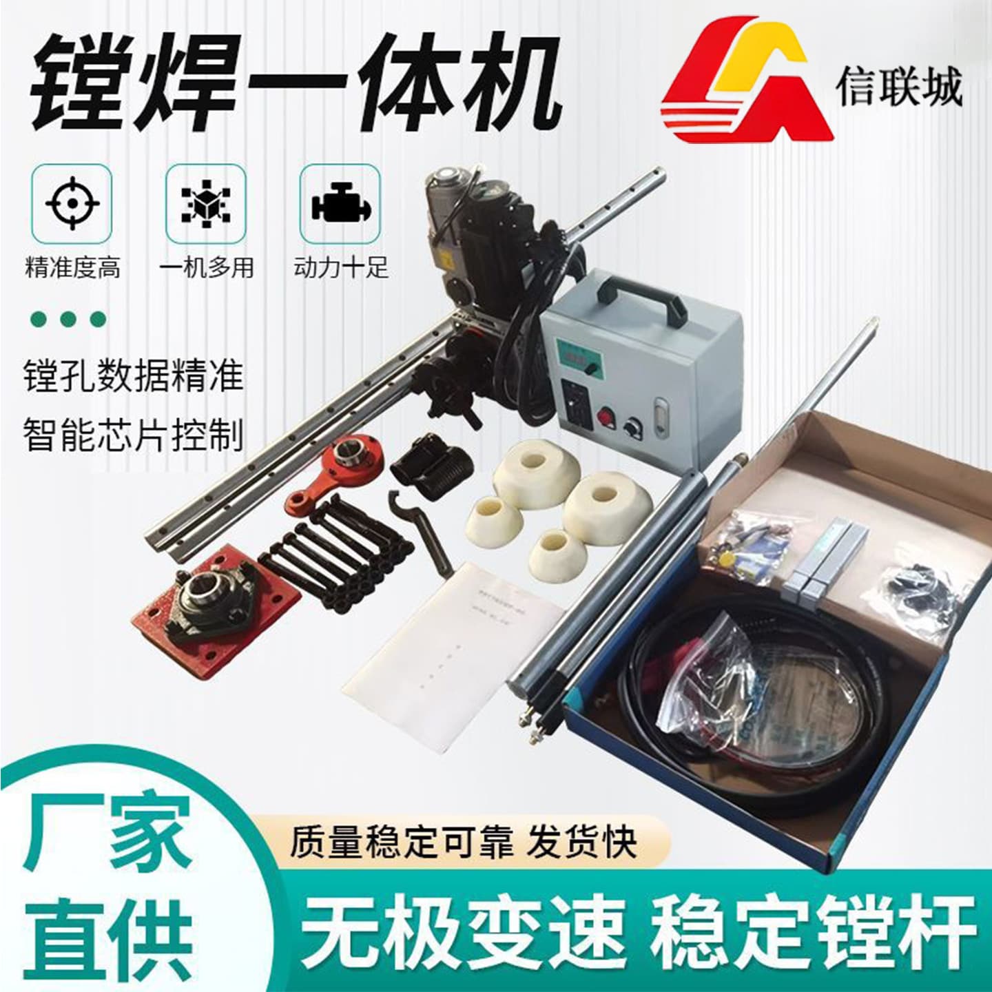 Portable Boring and Welding Integrated Machine, On-site Repair Equipment, Internal Hole Wear Repair by Overlay Welding, Bearing Seat Processing, Mining Machinery