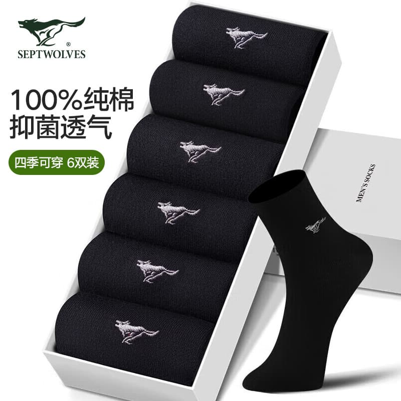 Septwolves Men's Cotton Casual Socks Business Black Men's Mid-Calf Socks Pure Cotton Antibacterial Breathable 6-Pair Pack
