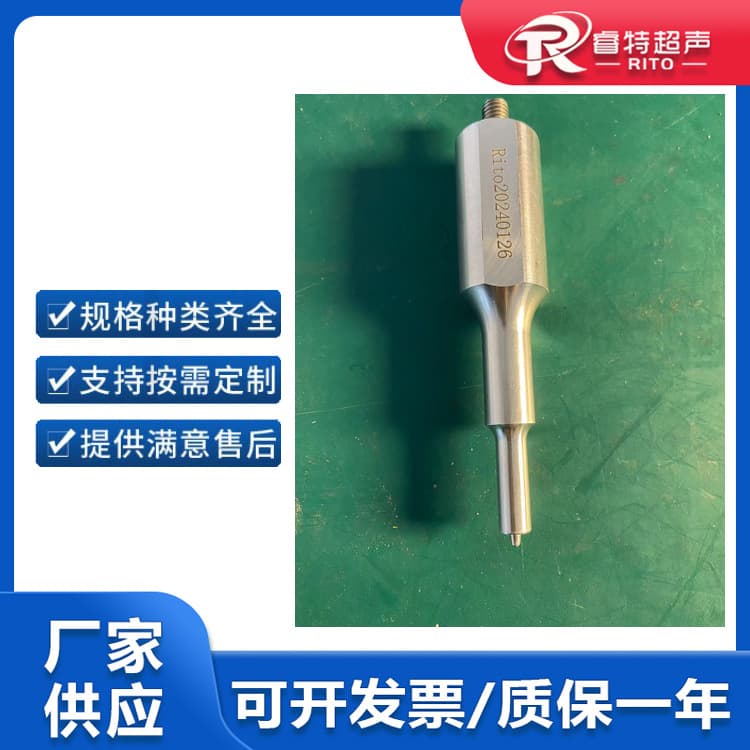 28K Handheld Ultrasonic Spot Welding Head Mold Manufacturing, Titanium Alloy and Aluminum Alloy Ultrasonic Welding Heads