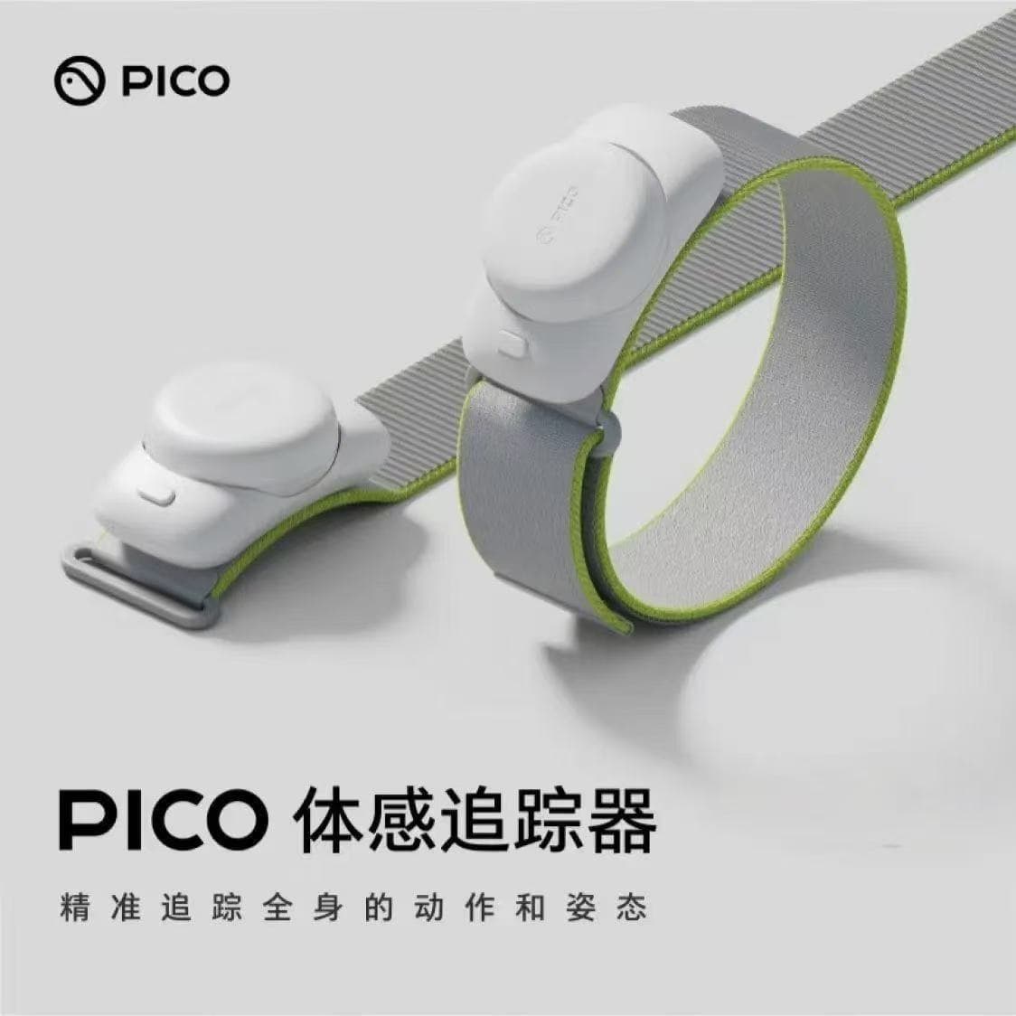 PICO Motion Tracker 2nd Generation 2.0 for PICO 4 Ultra\4\3 MR Motion Capture Original Accessories