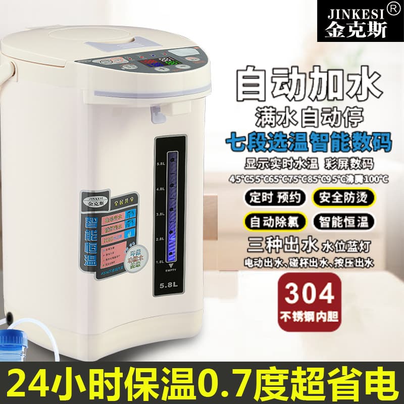 Jinks Seven-Stage Insulation Stainless Steel Electric Thermos Pot, Color Screen Smart Constant Temperature Automatic Water Filling Electric Kettle Boiling