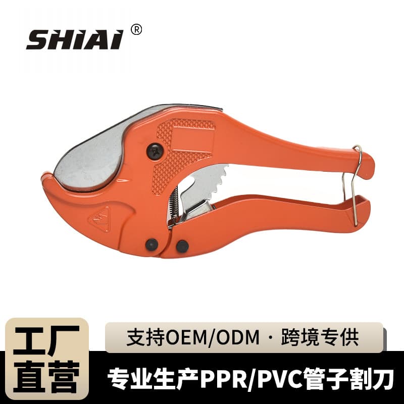Shi Ai Factory Direct Supply 42mm All-Aluminum Pipe Cutter PVC PPR Multi-Specification Water Pipe Scissors Cross-Border Customization