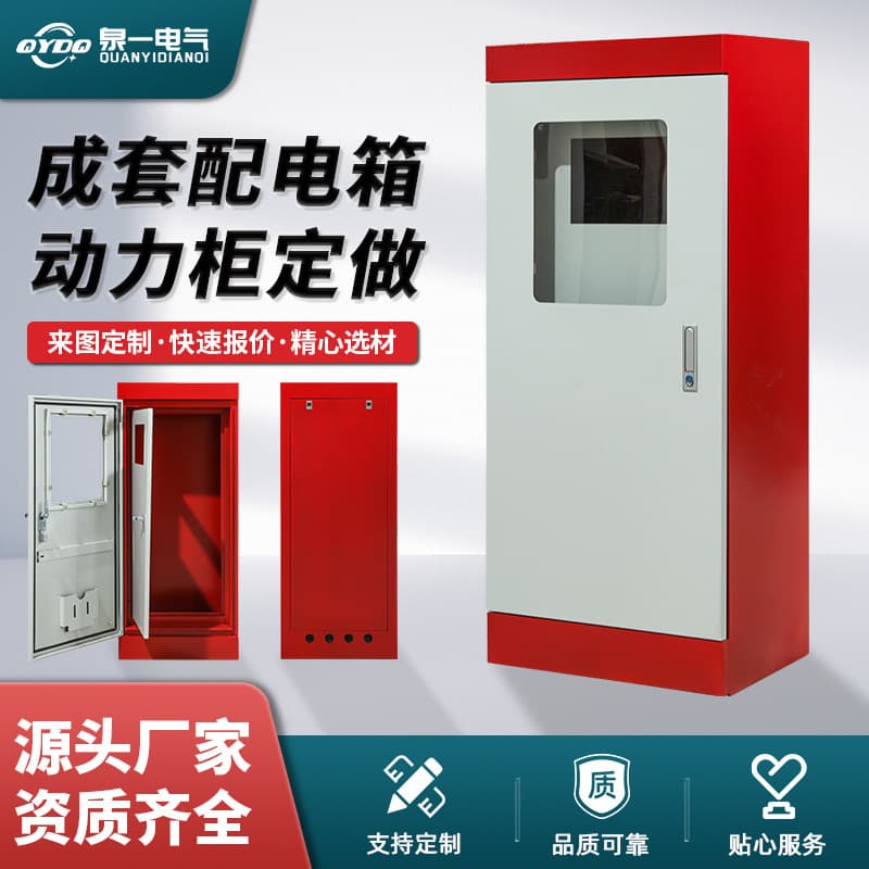 Professional Fire Equipment Control Cabinet Dual Power Start Mechanical Emergency Frequency Conversion Distribution Box Intelligent IP55 Distribution Cabinet