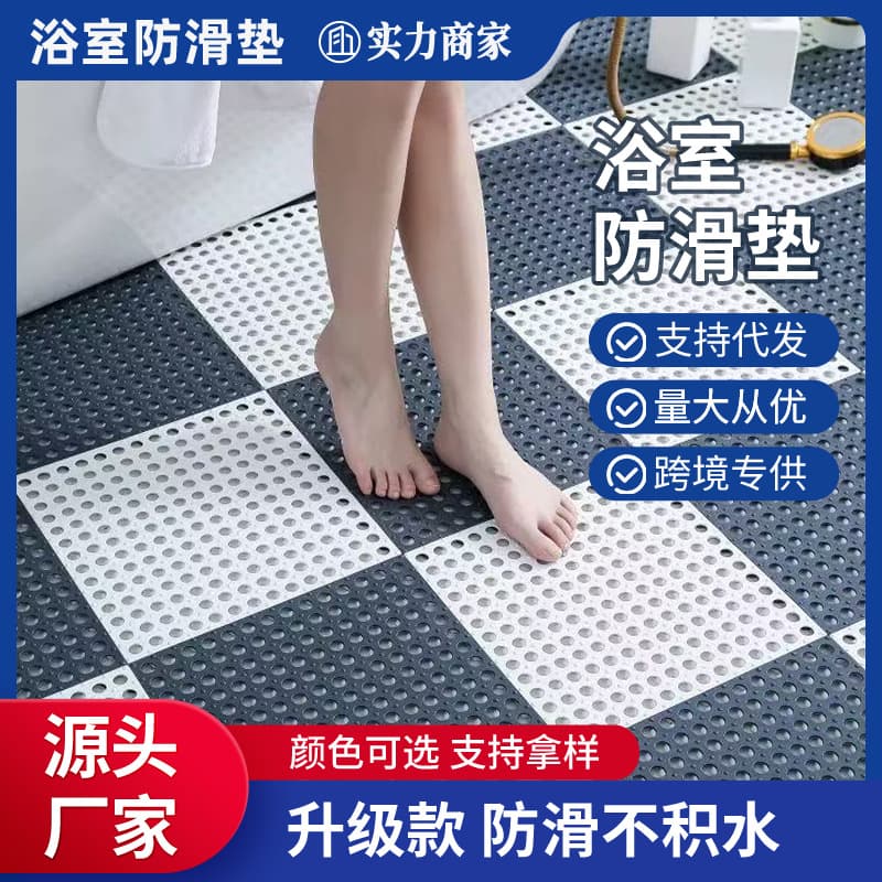 Bathroom anti-slip mat, toilet shower mat, hotel toilet perforated interlocking mat, swimming pool drainage mat