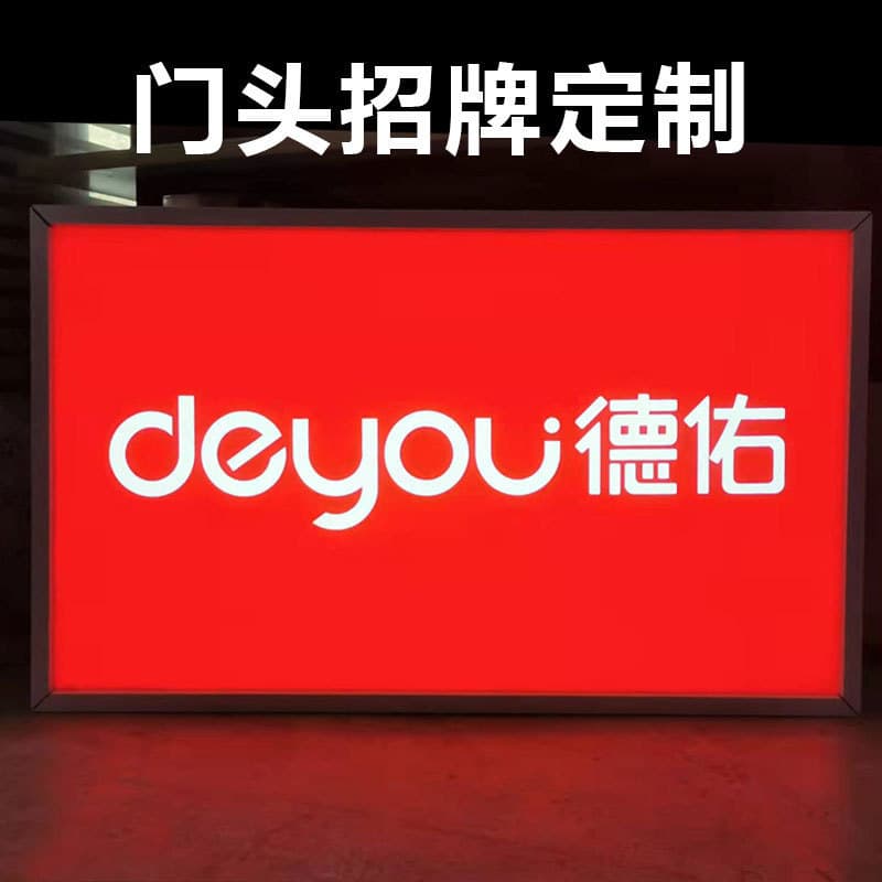 3M chain store advertising outdoor storefront soft film caboo lightbox, custom frameless light advertising sign, vertical display stand.