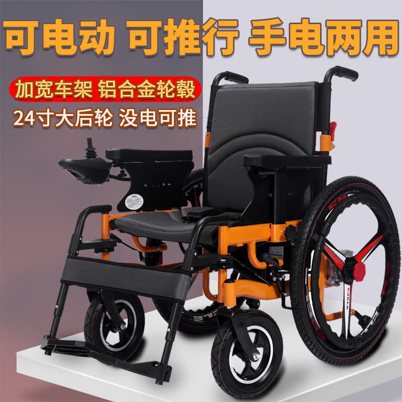Electric Wheelchair Foldable for Disabled Elderly Smart Automatic Manual and Electric Dual-Use Four-Wheel Senior Mobility Scooter