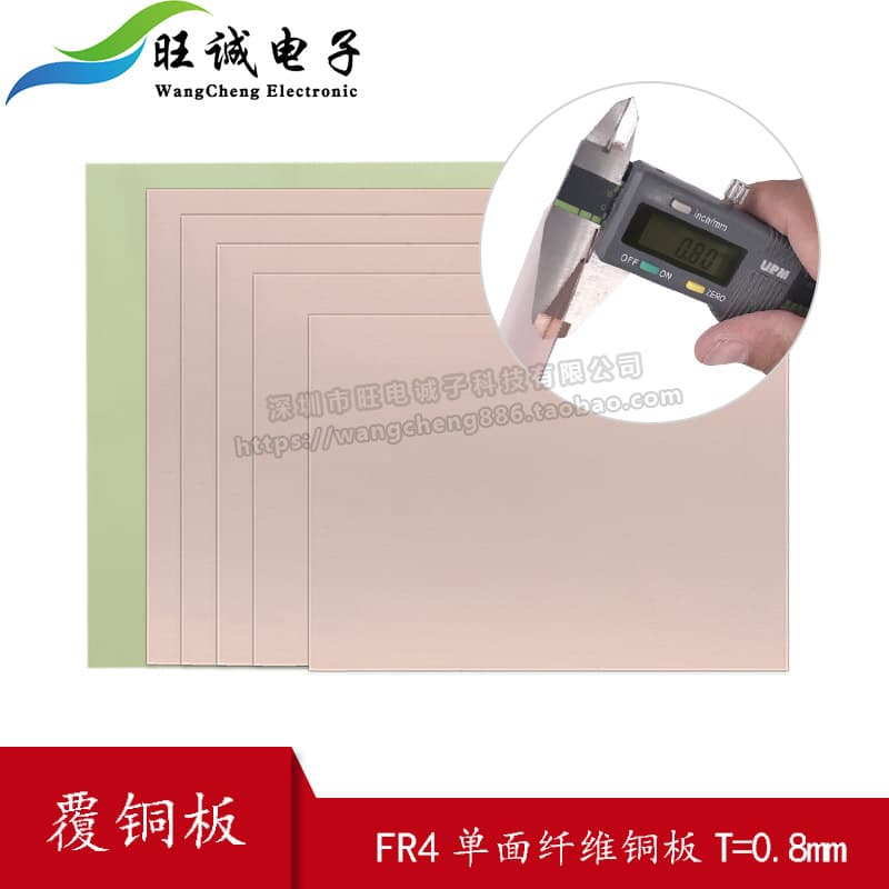 0.8MM PCB single-sided fiberglass copper-clad board, FR4, universal board, experimental board sizes: 5*7*10*15*20*30