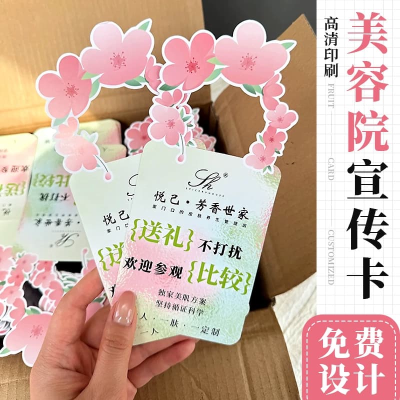 Beauty Salon Customer Acquisition Experience Card Medical Aesthetics Promotional Flyer Card Skin Management Opening Event Invitation
