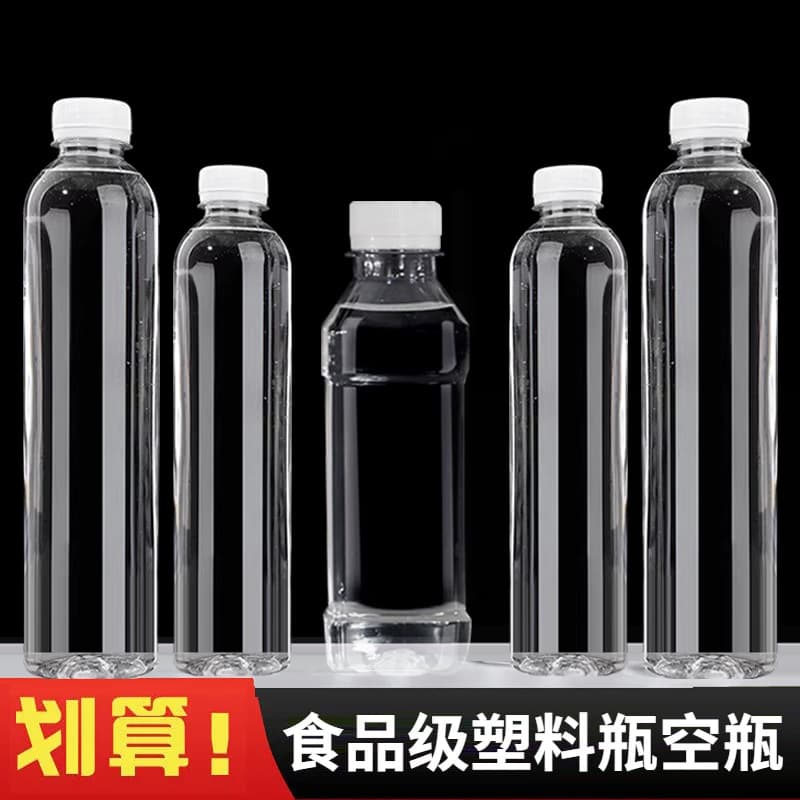 500ml Clear Plastic Empty Bottle 1 Jin Bottle Disposable Beverage Juice Milk Tea Bottle Mineral Water Bottle Commercial Use