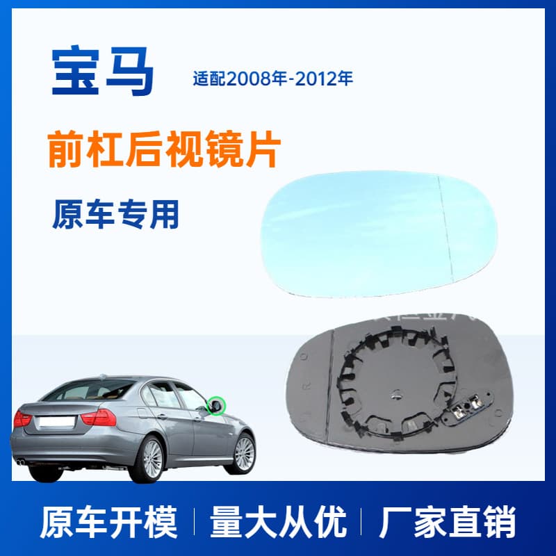 Blue Heated Rearview Mirror for 08-12 BMW 3 Series E90 LCI E92 LCI