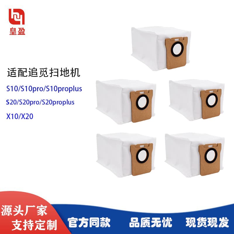 Compatible with Mijia All-in-One Robot Vacuum Cleaner Dreame S10/S10PRO non-woven dust bag for home use