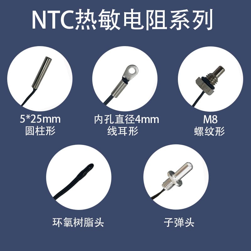 NTC temperature sensor 5K 10K 50K 100K B3950/3435 NTC thermistor-controlled temperature probe