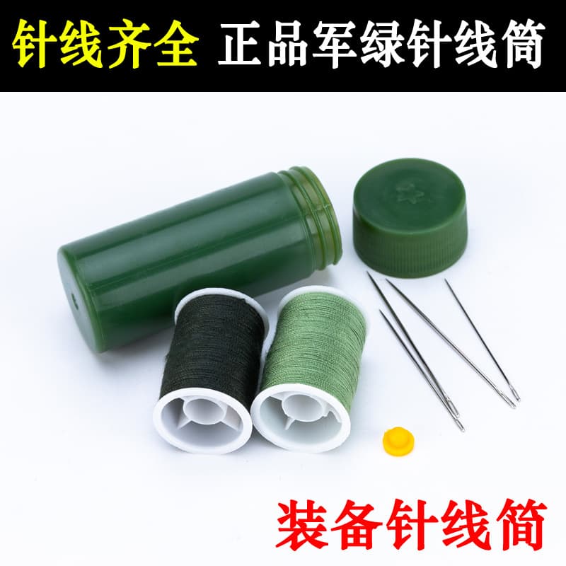 Factory direct portable military green sewing kit for outdoor soldiers, practical labor protection sewing and mending tools