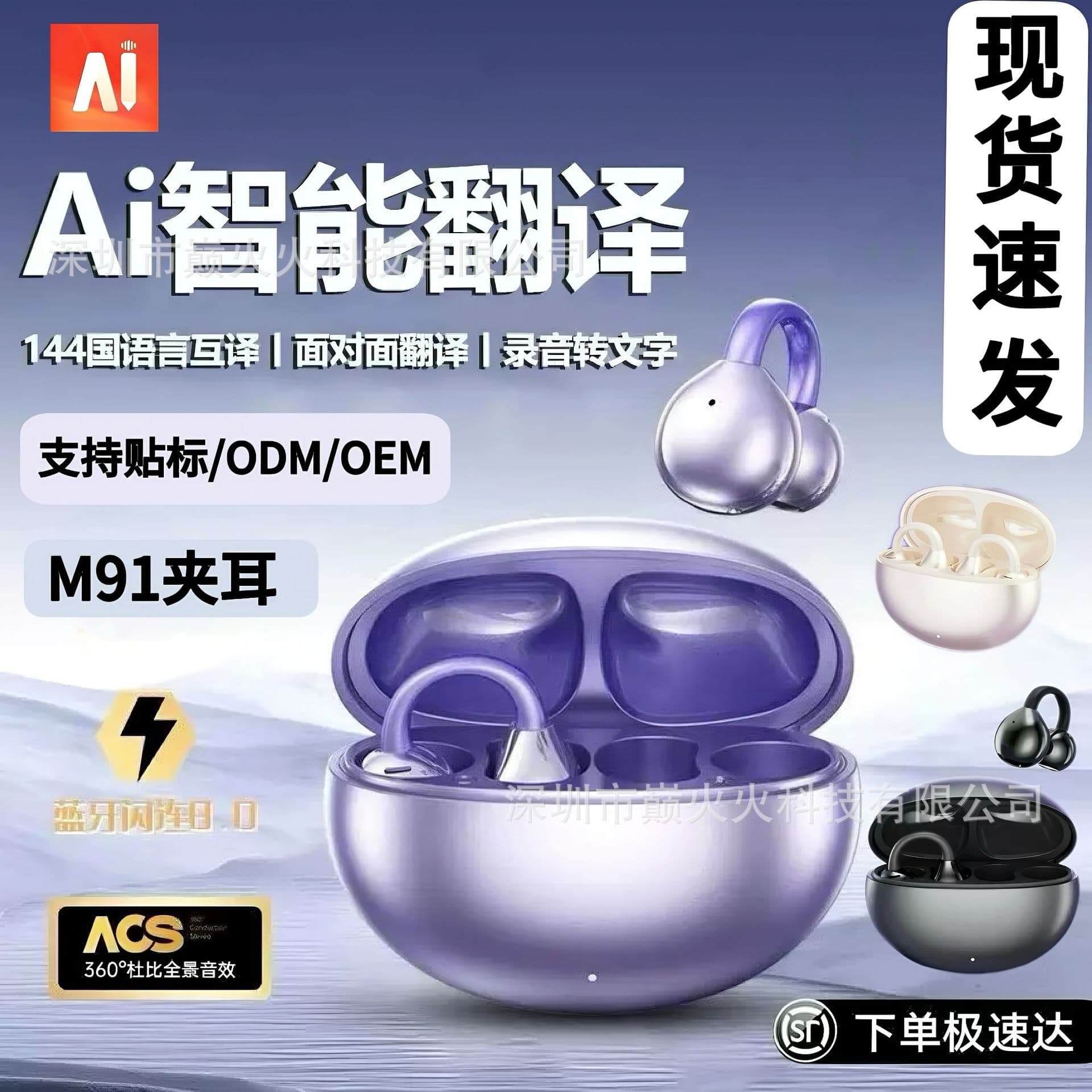 M91 Smart AI Real-Time Translation Bluetooth Earphones, OWS Ear Clip Style Non-In-Ear Bone Conduction Smart Bluetooth Earphones