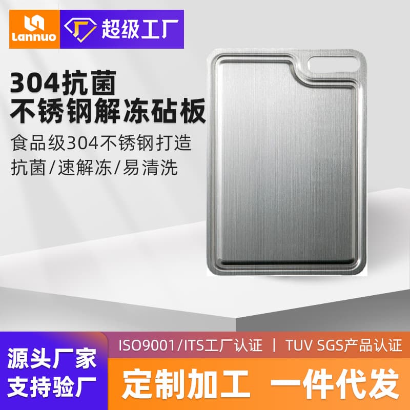 Japanese-style Kitchen Thawing Board, Cutting Board for Frozen Meat and Steak, Rapid Heat Dissipation Plate, Ice Melting Marvel New Model