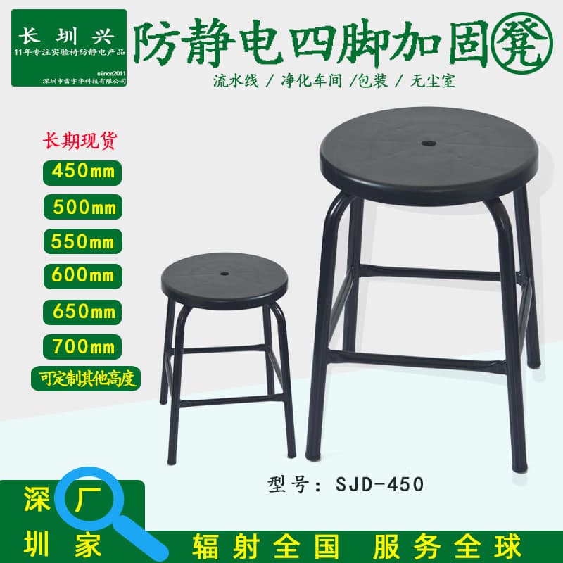 Anti-Static Round Stool Static Chair Employee Chair Assembly Line Cleanroom Four-Leg Round Stool