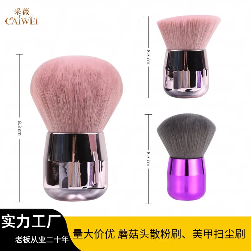 Cross-Border Portable Mushroom Brush for Nail Dust Cleaning, Soft Single Brush for Loose Powder and Blush, Makeup Tool