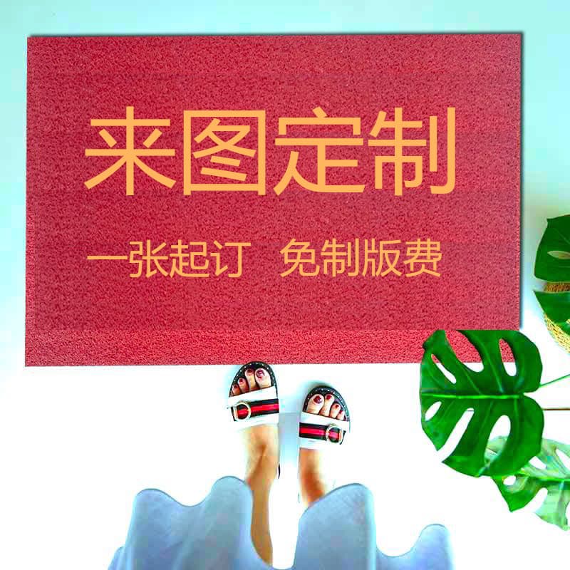 Customized Pvc Wire Rings, Commercial Advertising Floor Mats, Home Entrance Door Mats, Can Be Cut and Shipped Across Borders for Kitchen Mats