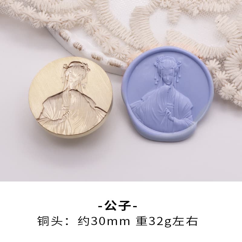 【LanQingNing】Brass Wax Seal Stamp with Irregular Relief, Multi-Layer Frosted Character Ancient Style Series for Journaling