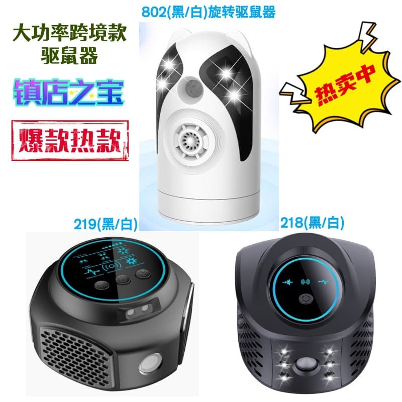 Factory wholesale cross-border new ultrasonic repeller cross-border high-power insect repeller to repel mice artifact rat repeller