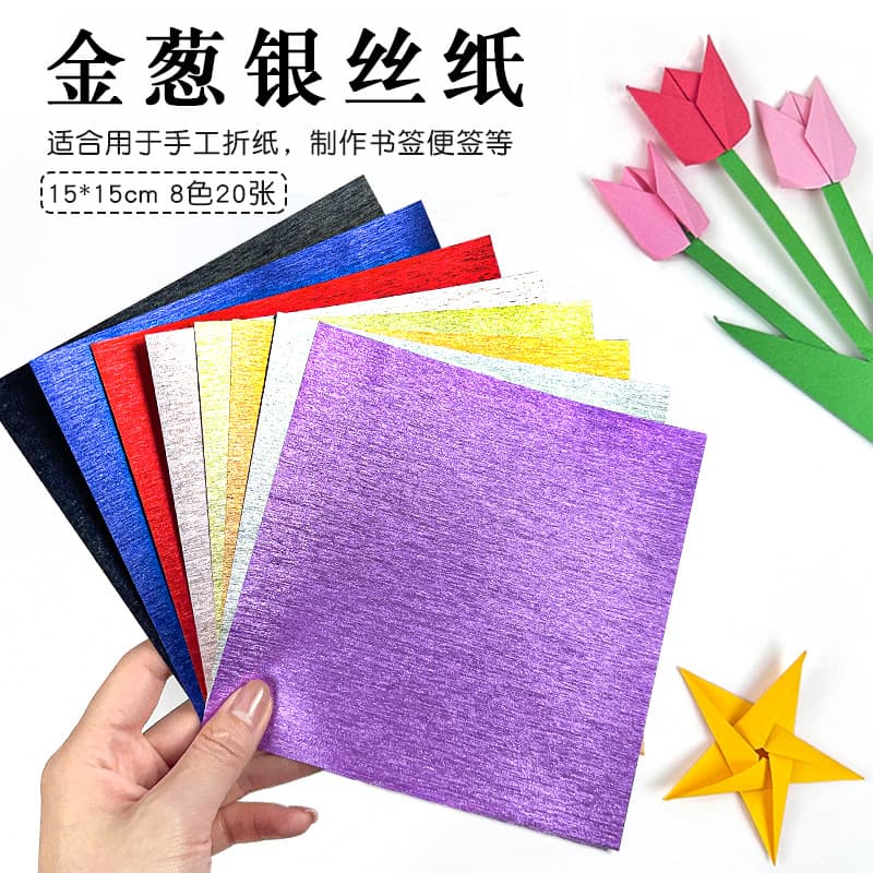 Gold and Silver Glitter Paper for Handmade DIY, 15cm Square, Kindergarten Gold Powder Paper, Single-Sided Glitter Paper Wholesale