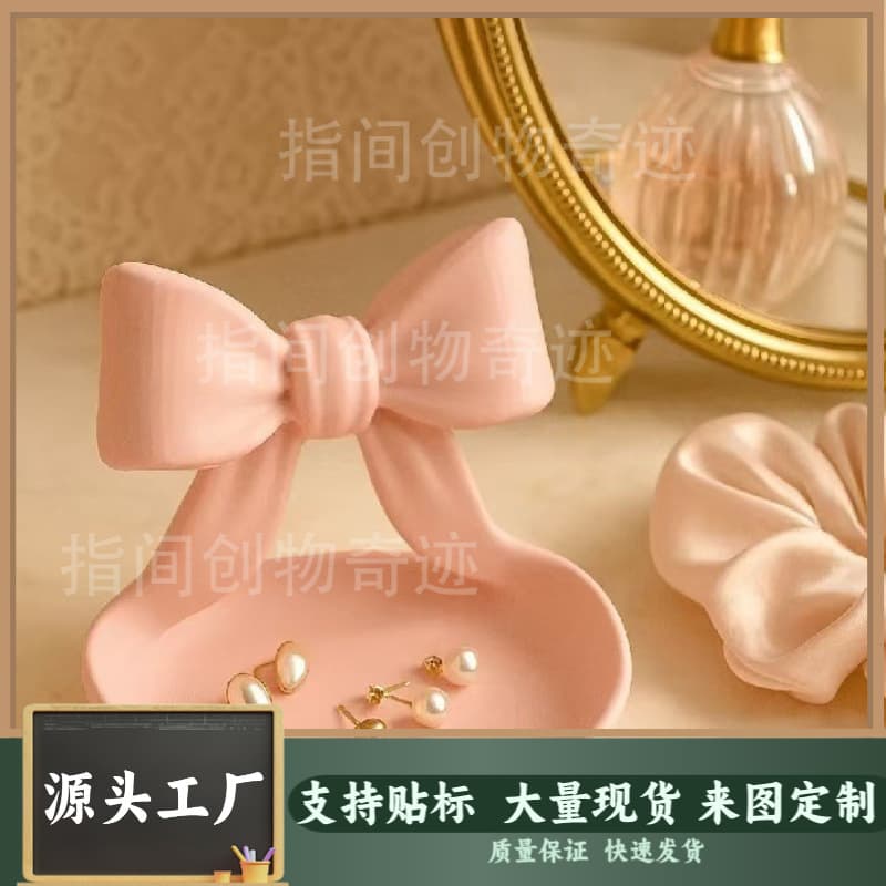 Cross-border New Elegant Key Jewelry Tray Elegant Bow Key Jewelry Tray Ornament