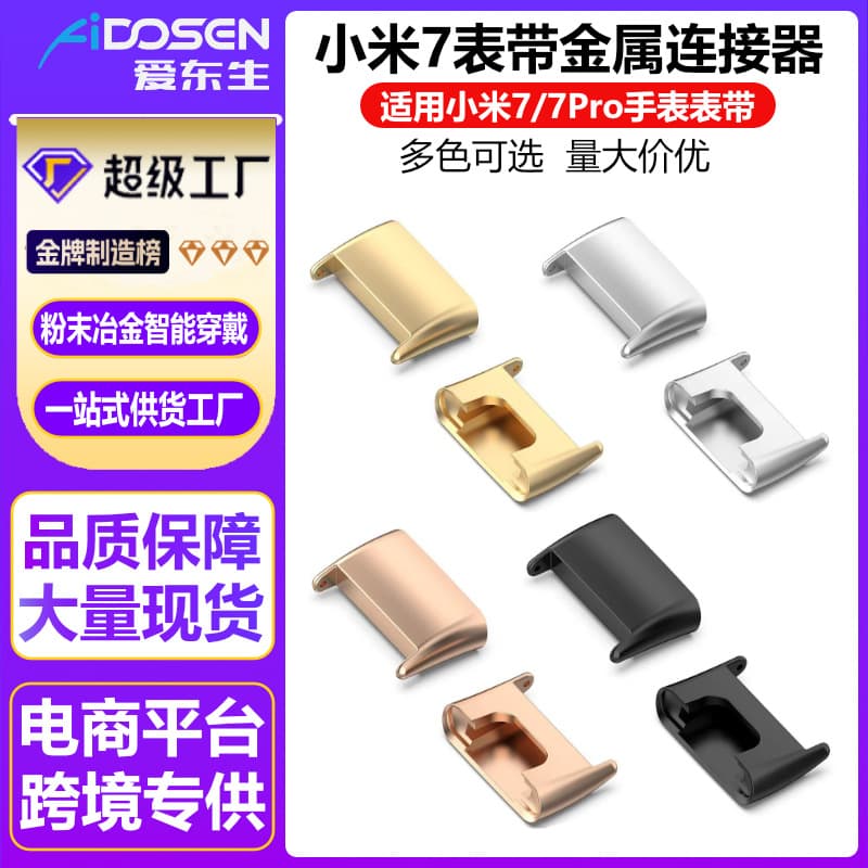 Xiaomi Band 7 Strap Connector Compatible with Band 7 Pro Metal End Pieces, Mi Band 7 Pro Replacement Strap End Pieces