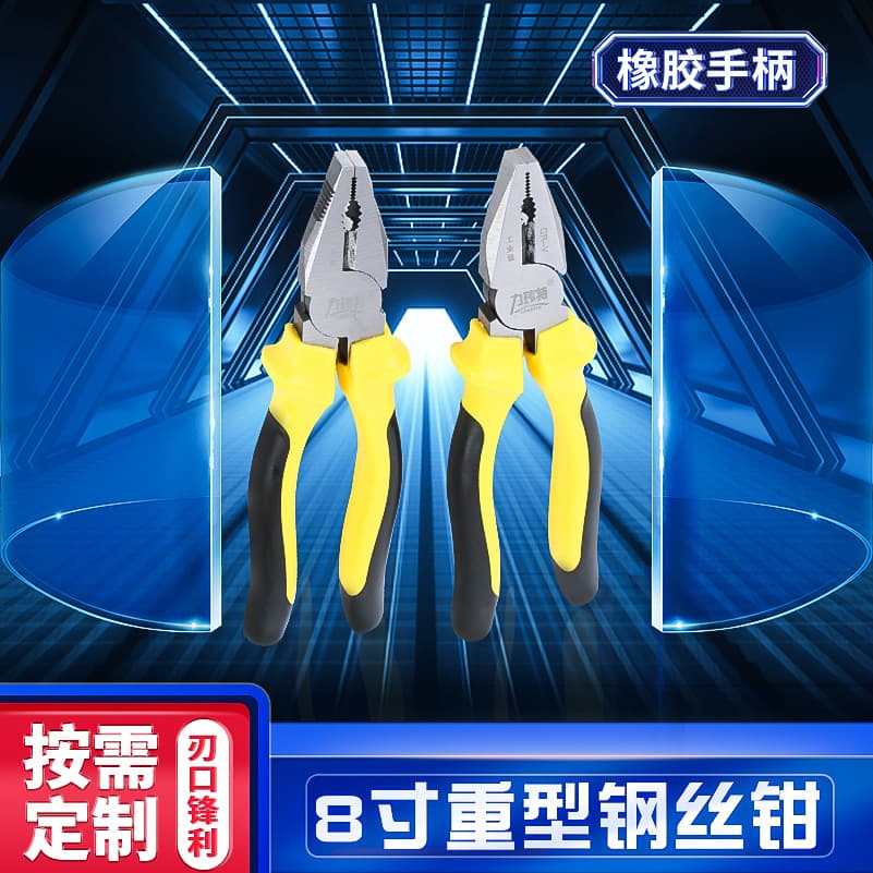Wholesale LIWEITE 8-inch heavy-duty wire cutters, multi-function household pliers, dual-color handle industrial-grade hand pliers, high-carbon steel.