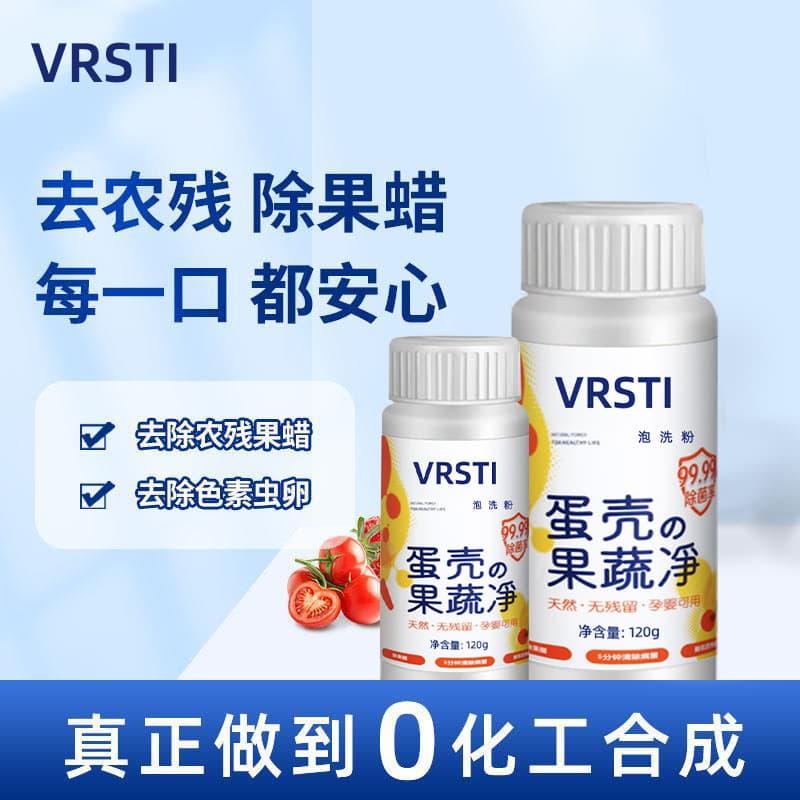 Eggshell Fruit & Vegetable Cleaner, Fruit & Vegetable Cleaning Agent, Removes Pesticide Residue, Dish Soap for Washing Fruits & Vegetables, Special for Pregnant Women & Baby Bottles
