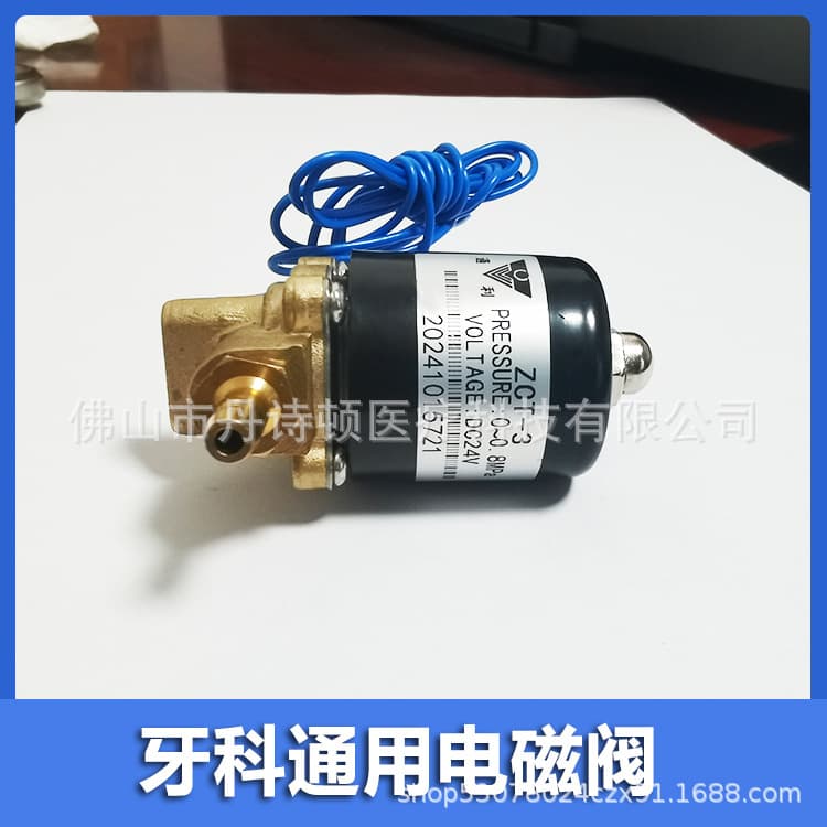Dental Chair Solenoid Valve Dental Accessories Oral Material Accessories Flush Sputum Cup Water Control Switch DC