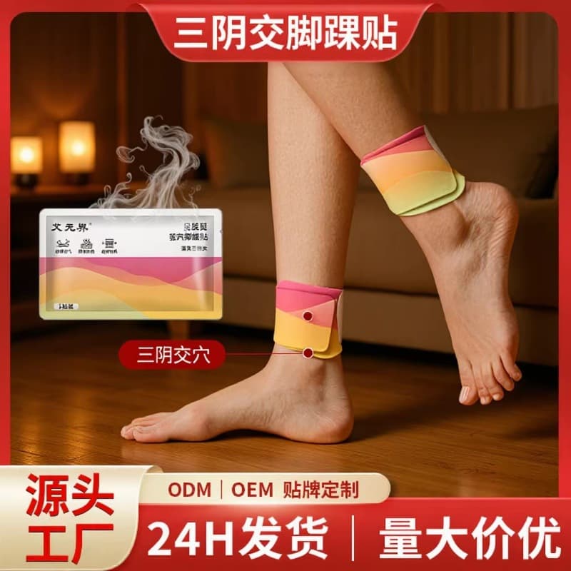 Sanyinjiao Warm Compress Patch Herbal Self-Heating Steam Foot Warmer Moxibustion Ankle Patch