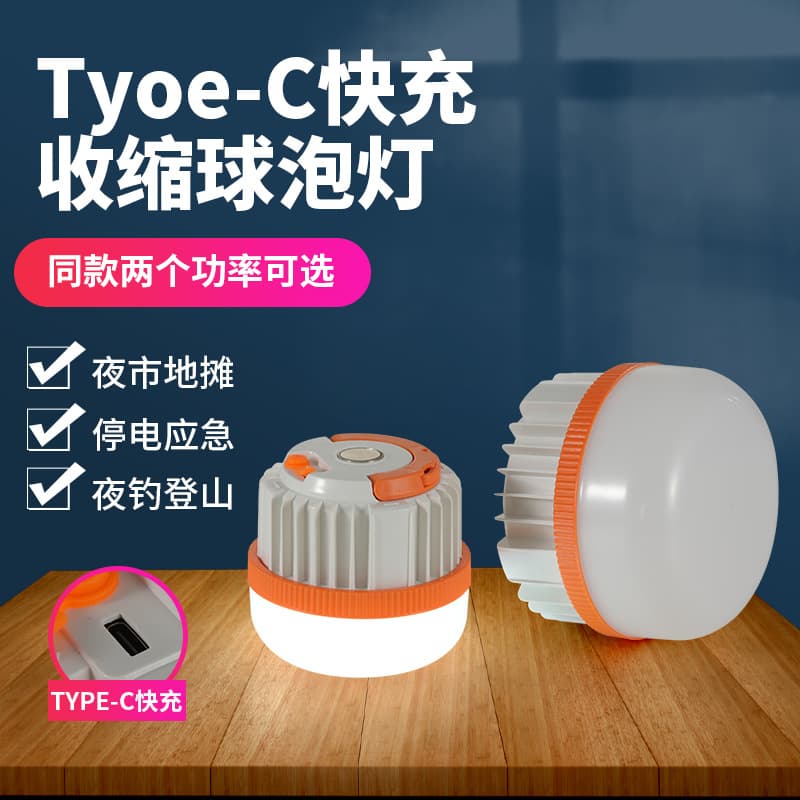 New Retractable Charging Bulb Magnetic High-Brightness Emergency LED Outdoor Camping Light Night Market Stall Essential