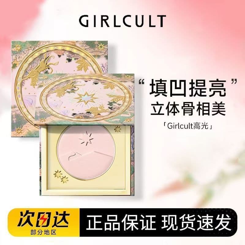 Girlcult Shanhai Highlighter Powder Peach Blossom Source 3D Contouring Matte Shadow Nose Shadow Blush Fine Diamond Shimmer