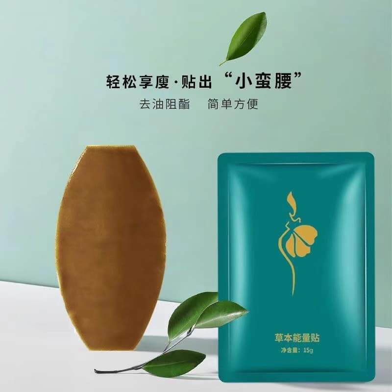 Xianxiuna herbal energy patch manufacturer wholesale lazy navel patch herbal heating energy membrane shaping slimming firming