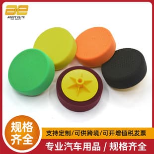 6-Inch Small Cell Foam Polishing Pad, Thickened Polishing Wheel Tray, Car Sponge Wheel for Waxing, Cross-Border