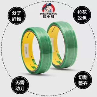 Automotive film cutting line, body beauty and scratch prevention shaping tool, curved film cutting line in 5m, 10m, 50m lengths.