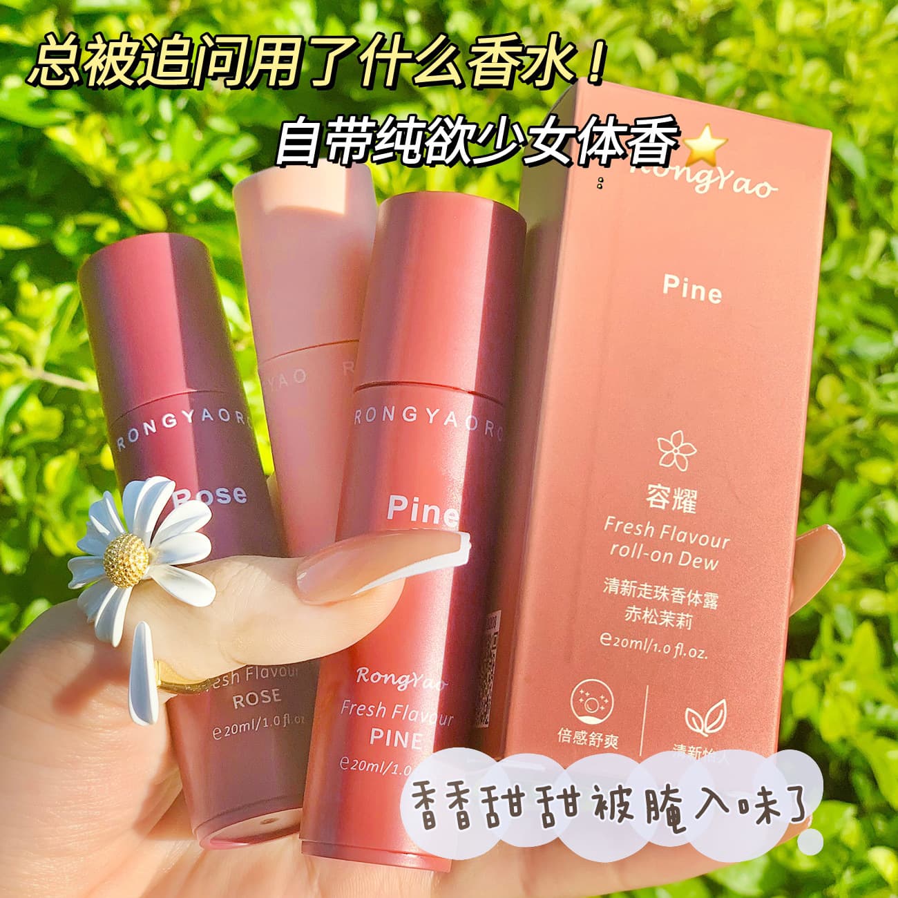 Rongyao Roll-on Perfume Deodorant for Women, Underarm Odor Elimination, Long-lasting Dryness