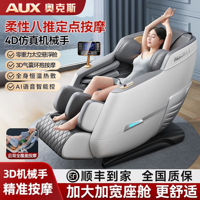 AUX Home Massage Chair Full Body Multifunctional Fully Automatic Small Space Capsule Electric Luxury Smart Sofa Device