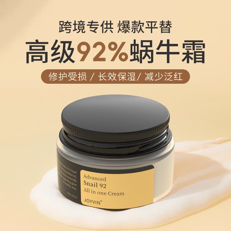 Face Cream Cross-Border Supply Export Cosmetics Skincare Moisturizing Firming Snail Anti-Wrinkle Cream