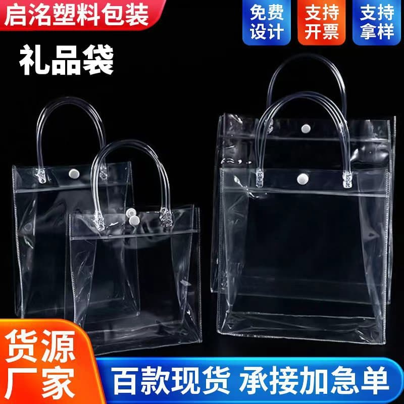 pvc gift bag transparent handbag plastic snap cosmetics wedding candy red wine packaging bag spot wholesale flowers