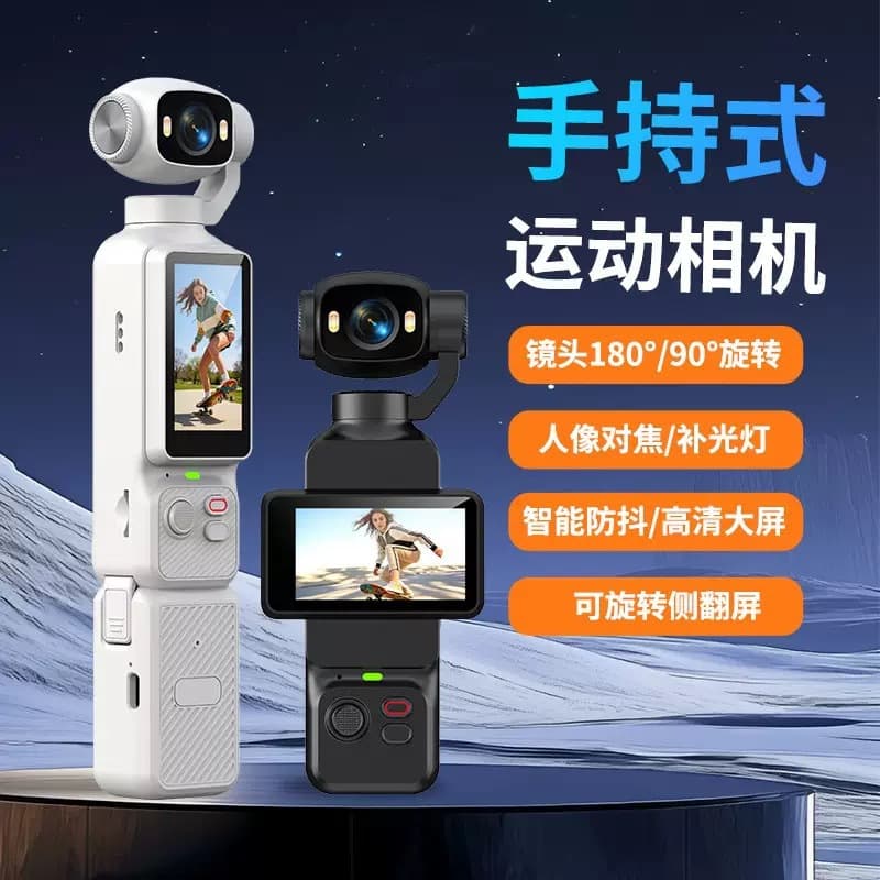 Best-selling LK033 Stabilized Handheld Gimbal Camera Outdoor Portable HD Sports Camera for Students