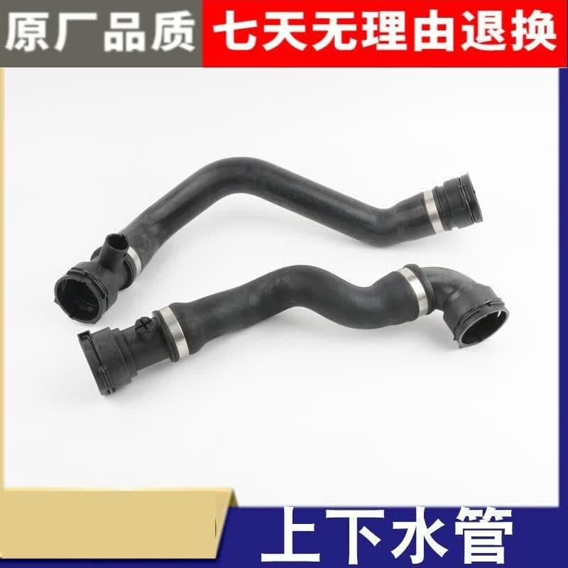 Strictly suitable for BMW E38 E39 520 523 525 530 730 water tank upper and lower water pipes